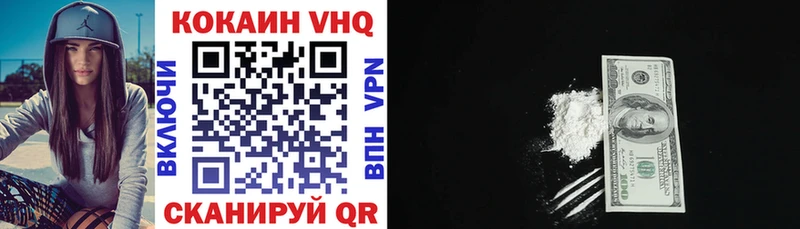 Кокаин VHQ  Заволжье 