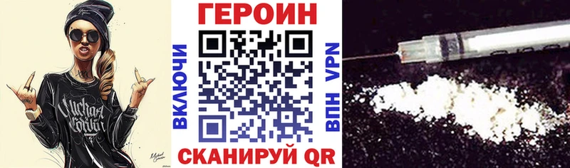 купить наркотики цена  кракен вход  Героин гречка  Заволжье 