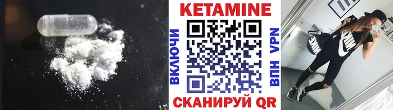 КЕТАМИН VHQ  купить наркотик  darknet состав  Заволжье 