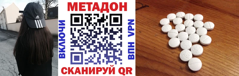 МЕТАДОН VHQ  даркнет сайт  Заволжье 